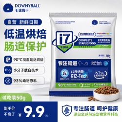 毛球殿下 猫粮肠道保护低温烘焙鸟禽配方幼猫猫粮鸟禽配方50g（试吃装）