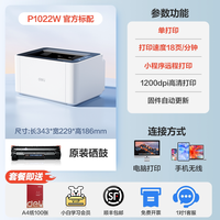 得力 官方办公专用黑白激光打印机办公专用手机无线连接操作便携打印复印扫描小型多功能一体机家用复印机