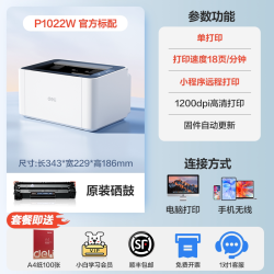 得力 官方办公专用黑白激光打印机办公专用手机无线连接操作便携打印复印扫描小型多功能一体机家用复印机