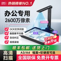 得力 扫描仪A3A4高清文件扫描神器GK222教学GK121书籍自动扫描GK141
