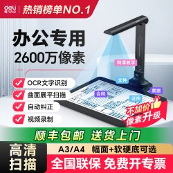 得力 扫描仪高拍仪高清专业办公连续快速扫描仪A3A4高清文件扫描神器GK222教学GK121书籍自动扫描GK141