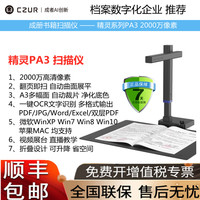 成者 高清视频展台 书法绘画培训会议网课 教学视频展台 直播 视频展示仪 高拍仪设备 实物投影仪扫描仪