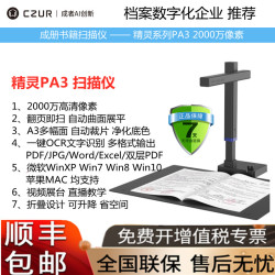 CZUR成者科技 Aura max 书籍扫描仪 扫描机 高拍仪 自动翻页 文字识别word 公式识别 便携式书刊档案课本高清