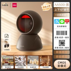 得力 扫码枪AA501二维码条码扫描器超市收款盒子14965S商场医保药店扫码手机微信支付宝收银专用支持条码扫描