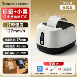 Gprinter 佳博GP3120TUC热敏条码打印机不干胶标签服装票据价格贴纸超市奶茶专用蓝牙二维码商用食品仓库价签小票小型