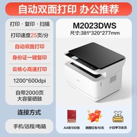 得力 黑白激光打印机办公专用小型自动扫描复印打印一体机手机无线远程办公室商用多功能打印机企业推荐
