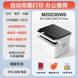 得力 黑白激光打印机办公专用小型自动扫描复印打印一体机手机无线远程办公室商用多功能打印机企业推荐