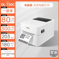 得力 热敏标签打印机DL-720W不干胶条码热敏纸打印机蓝牙小型商用快递单合格证食品价签日期吊牌贴纸打标机