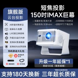 MAGCUBIC 2026新款家用投影仪超高清可连手机投屏便携学生宿舍卧室投影机可投白墙白天可用游戏投影幕布海外版