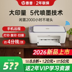 惠普 5136彩色打印机小型家用可连接手机无线复印扫描一体机学生作业家庭A4办公专用喷墨照片官方正品政府补贴