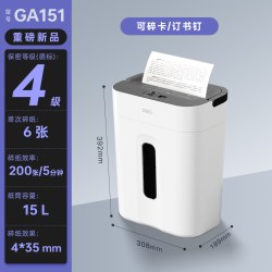 得力 GA151小型碎纸机办公室自动家用颗粒状电动商用GA811桌面纸张文件粉碎机GA390德标5级保密碎带钉文件碎卡