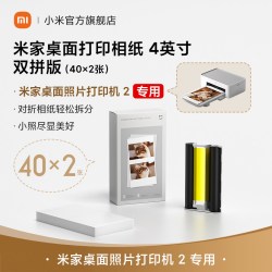 米家 桌面照片打印机 2/桌面照片打印机 2 套装蓝牙家用出游照片四色热升华家用机器色带相纸手账礼物