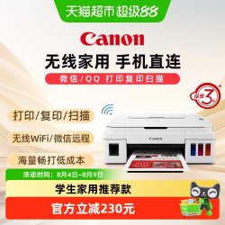 佳能 G3810原装彩色A4家用打印机手机无线照片办公复印扫描