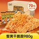 米多奇 蟹黄味干脆面 14g*70包