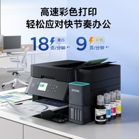 爱普生 商用办公L6378 6398 3556 5398打印机A4喷墨彩色多功能自动双面输稿器商用办公