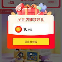 京东fizz自营旗舰店关注10京豆