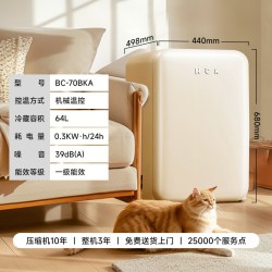 哈士奇 BC-70BKA 复古设计 64L 奶茶色 小冰箱