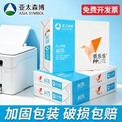 亚太森博 A4复印纸 70G 100张/包