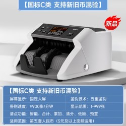 得力 验钞机点钞机2026新款验钞机小型商用点钞机便携式验钞机智能新旧混点验钞机充电款数钱机数钞机收银专用