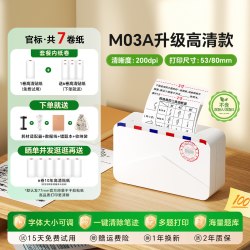 印先森 M04ASH超清错题打印机初中高中生专用错题免抄神器无需手抄错题机家用小型手机无墨打印机