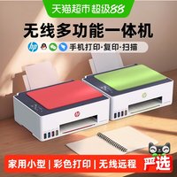 惠普 tank599打印机家用小型可连手机彩色复印扫描一体喷墨仓5926