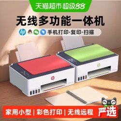 惠普 tank599打印机家用小型可连手机彩色复印扫描一体喷墨仓5926
