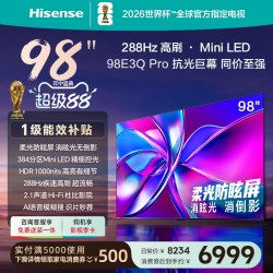 海信 E3Q-PRO系列 液晶电视