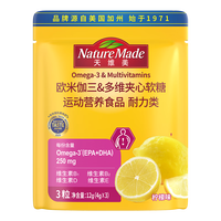 天维美 Omega3多维软糖维持年轻态