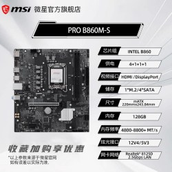 微星 intel英特尔Ultra7 265K板U套装微星z890刀锋钛迫击炮主板cpu套装