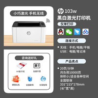 惠普 m30w黑白激光打印机复印扫描一体机三合一A4小巧迷你手机无线wifi多功能家用小型学生作业办公商用136WM