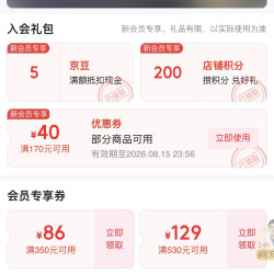 入会领五京豆