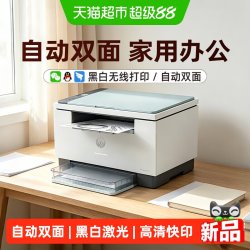 惠普 M232dwc黑白激光自动双面打印机一体机M233sdw复印扫描A4办公