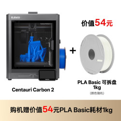 ELEGOO CC2多色3d打印机家用开箱即用全自动调平高速打印家用立体桌面级高精度3d立体打印机机器