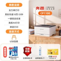 奔图 CP1100DW/CM100DW家用彩色激光三合一多功能无线打印复印扫描一体机A4自动双面官方旗舰顺丰包邮