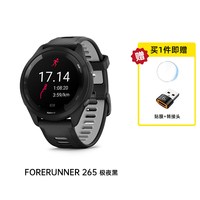 佳明 Forerunner 265 智能心率表