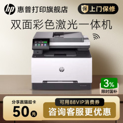 惠普 3388sdw彩色激光自动双面多功能打印机一体机