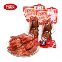百亿补贴：旺家福 老卤鸭肫 250g 香辣味 开袋即食
