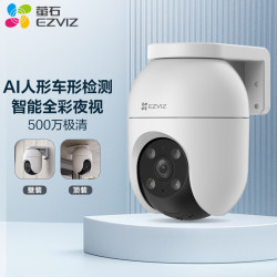 萤石 360°双云台 室外监控摄像头