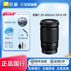 尼康 Z28-400mm f/4-8 VR防抖 尼康28400旅游便携长焦镜头