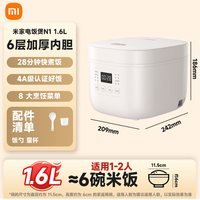 米家 MFB05M 1.5L 智能电饭煲