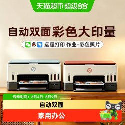 惠普 676自动双面打印机726喷墨彩色家用办公无线远程大墨仓672