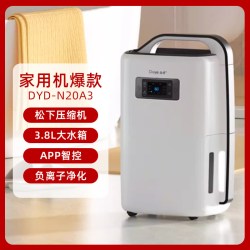 Deye N20A3 轻音 除湿机 水箱容积 颜色