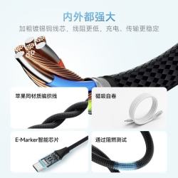 酷态科 磁吸织 240W 6A 数据线