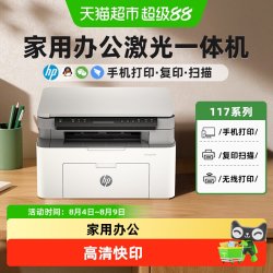 惠普 117w黑白激光打印机复印扫描一体机家庭办公专用机硒鼓无线