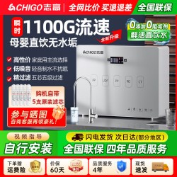 志高 净水器政府补贴家用直饮反渗透净水机厨下式纯水机厨房自来水