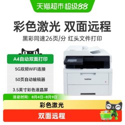 兄弟 DCP-L3528/L3568CDW无线彩色激光自动双面打印一体机复印机
