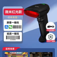 得力 扫码枪无线蓝牙扫描器快递出入库仓库超市14881S二维码收银一体机14952W有线药品追溯AA002