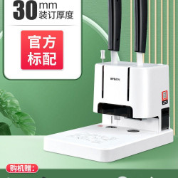 晨光 凭证装订机电动财务会计凭证装订机热熔胶管账本档案文件手动打孔机胶装机全自动铆管胶装机