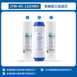 乐博维 适用九阳净水器滤芯通用UF超滤净水机JYW-HC-1283wuPP棉