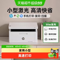 惠普 30w黑白激光打印机复印扫描一体机无线家用小型三合一多功能